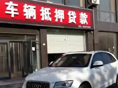 弥勒不押车贷款办理条件是什么？